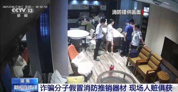 希恩配资网 警惕“假消防”的“真套路” 这些诈骗手段勿轻信