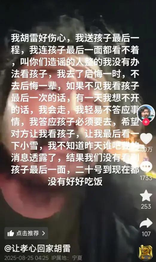 红腾网配资 胡雷称去见离世女孩最后一面被拒：去了后悔一时，不去后悔一辈子