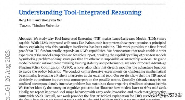 易方达证券 腾讯研究团队首次从理论高度解密AI为何需要工具