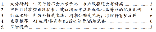 大发配资 国泰海通：中国股市不会止步，行情有望走向扩散